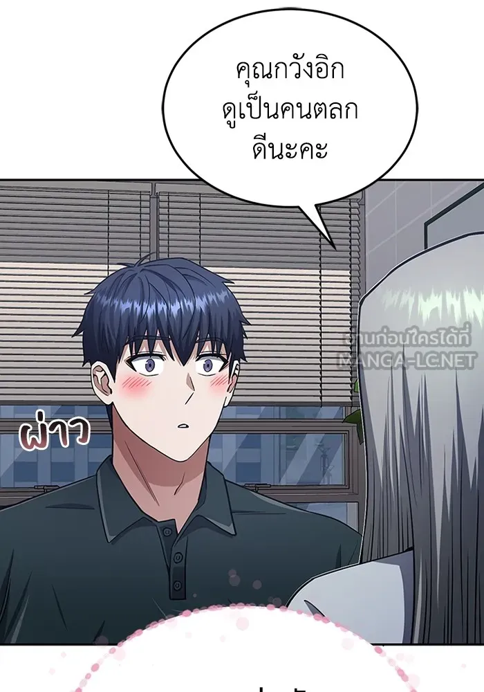 Genius of the Unique Lineage ตอนที่ 62 78