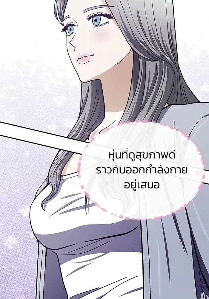 Genius of the Unique Lineage ตอนที่ 62 80