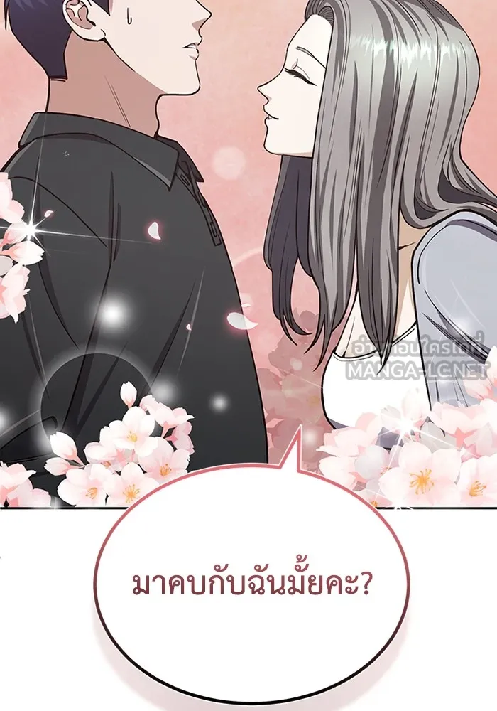 Genius of the Unique Lineage ตอนที่ 62 75