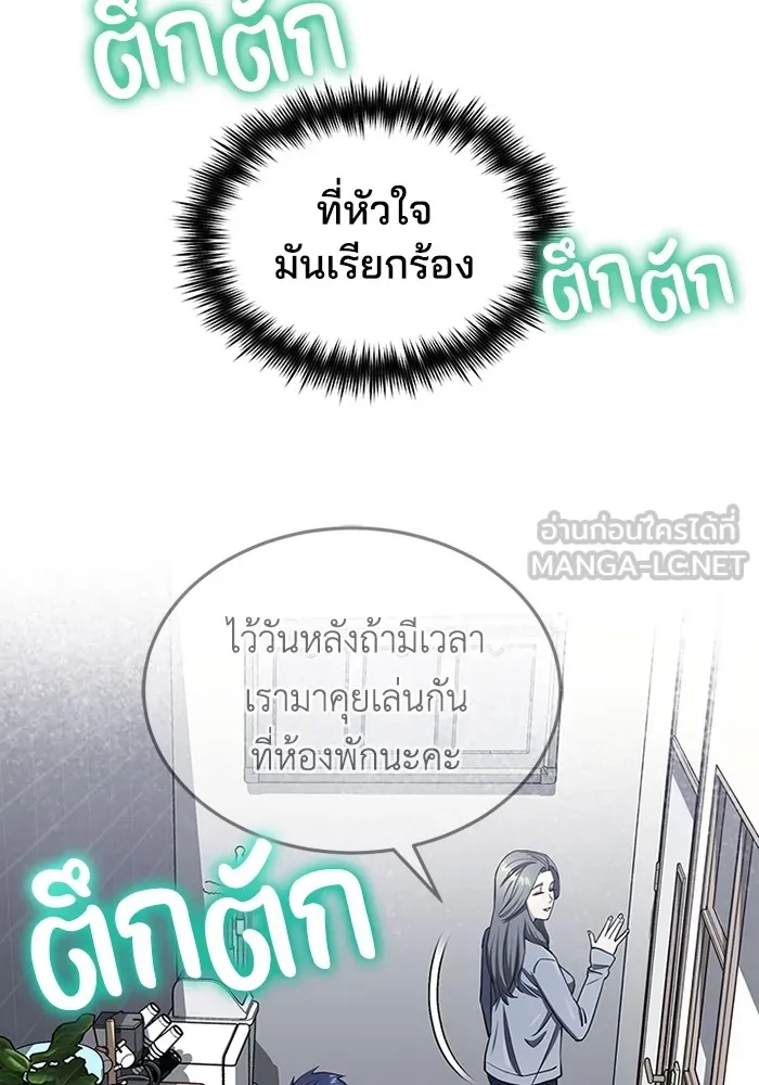 Genius of the Unique Lineage ตอนที่ 62 84