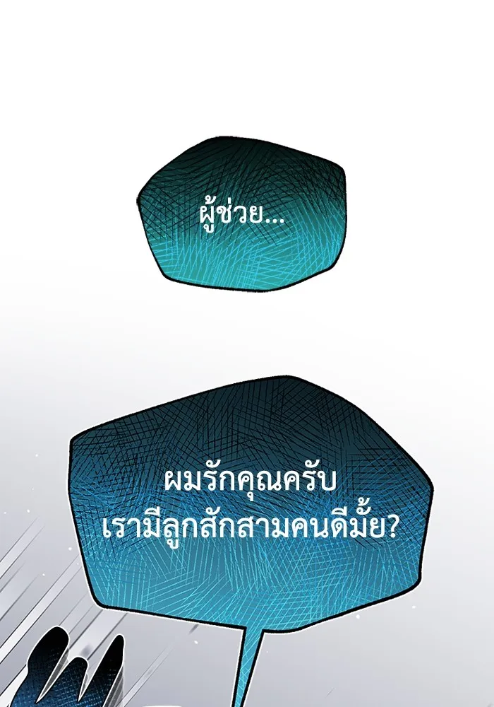 Genius of the Unique Lineage ตอนที่ 62 86