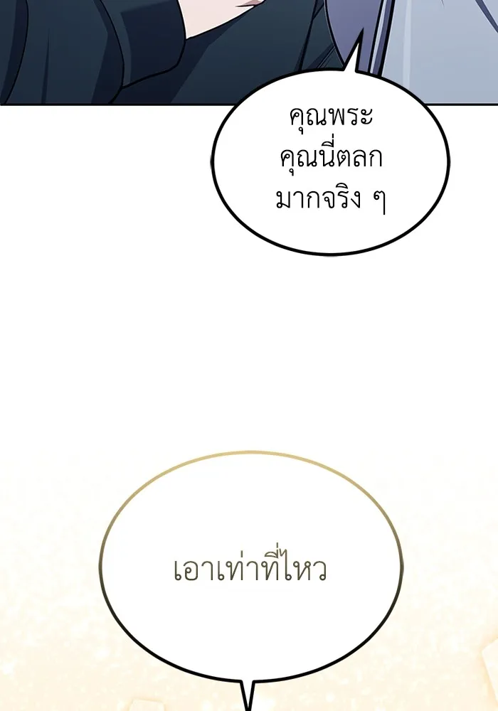 Genius of the Unique Lineage ตอนที่ 62 88