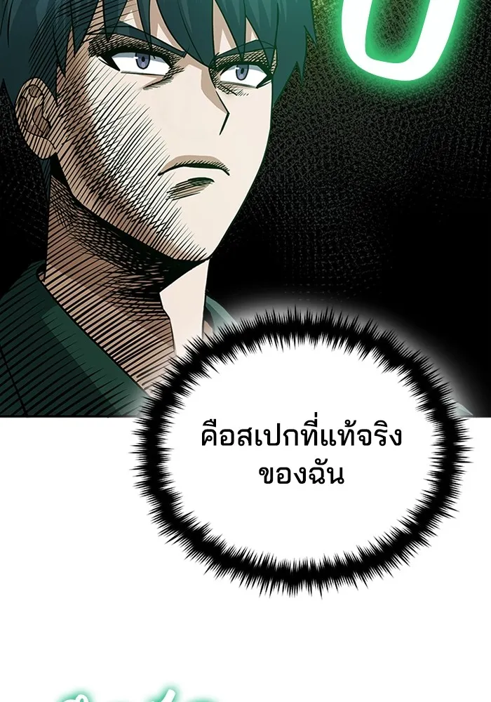 Genius of the Unique Lineage ตอนที่ 62 83