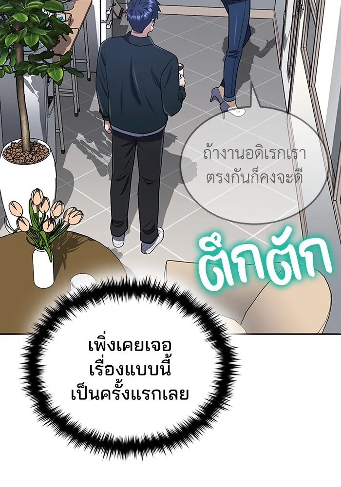 Genius of the Unique Lineage ตอนที่ 62 85