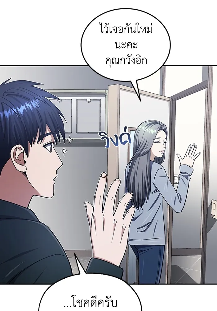 Genius of the Unique Lineage ตอนที่ 62 91