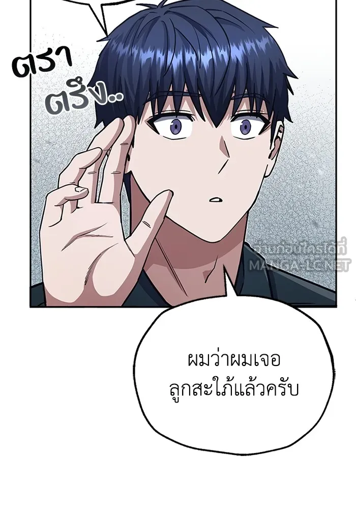 Genius of the Unique Lineage ตอนที่ 62 93