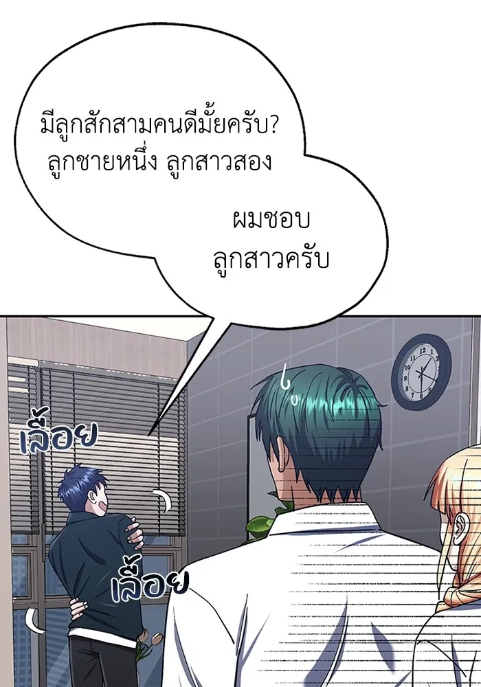 Genius of the Unique Lineage ตอนที่ 62 94