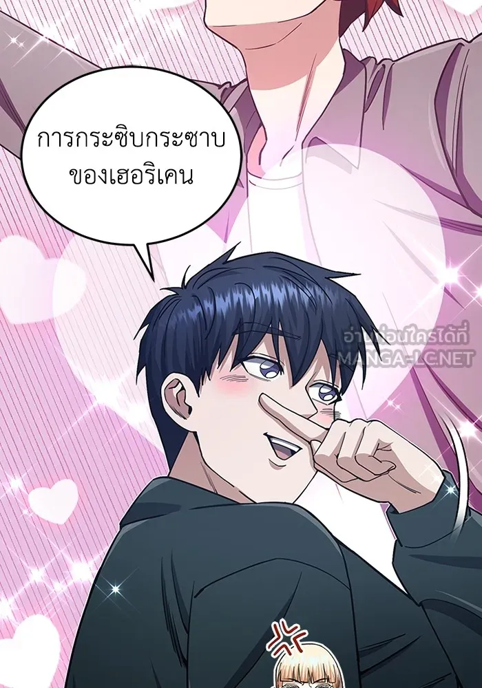 Genius of the Unique Lineage ตอนที่ 62 96