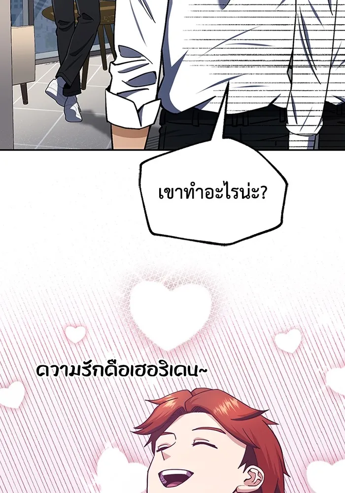 Genius of the Unique Lineage ตอนที่ 62 95