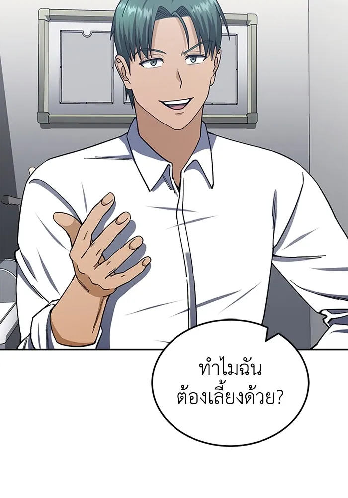Genius of the Unique Lineage ตอนที่ 62 101