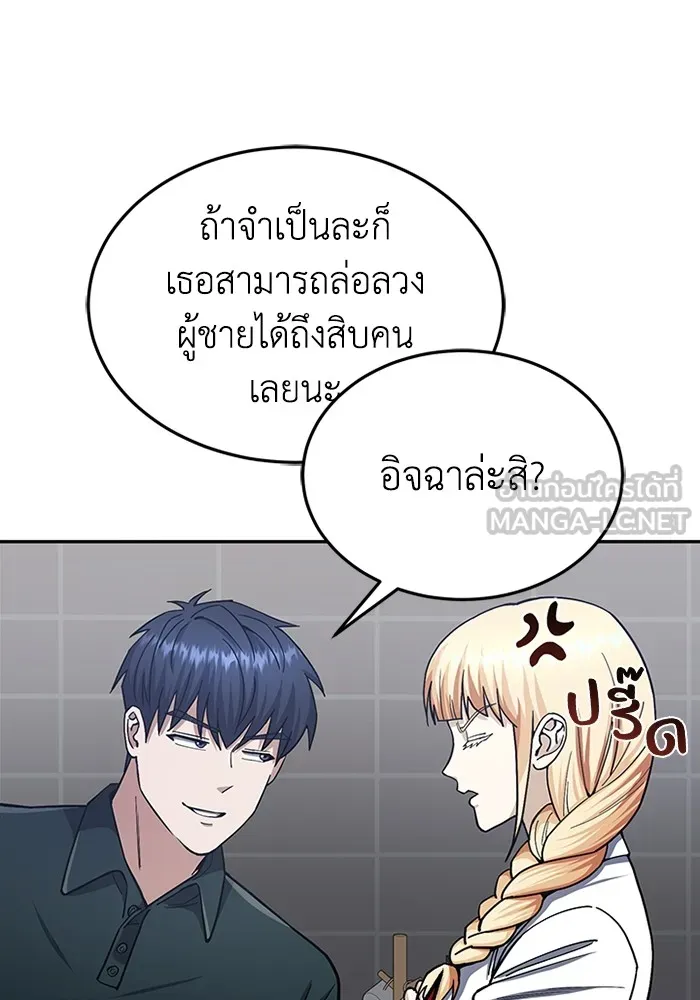 Genius of the Unique Lineage ตอนที่ 62 99