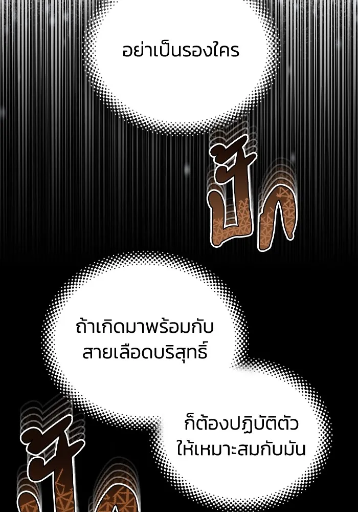 Genius of the Unique Lineage ตอนที่ 62 104