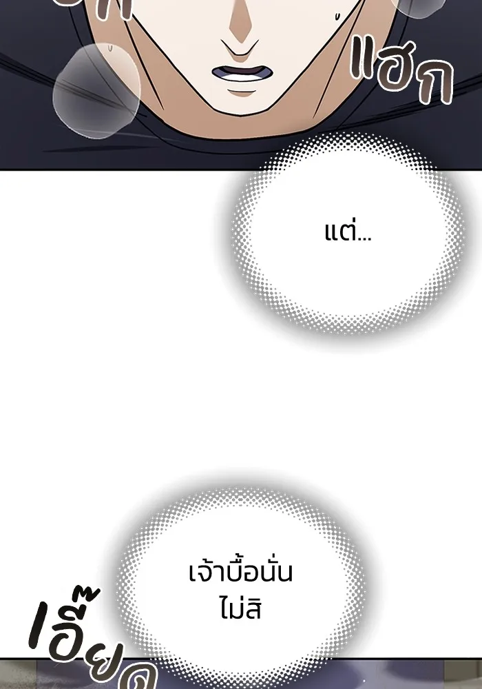 Genius of the Unique Lineage ตอนที่ 62 107