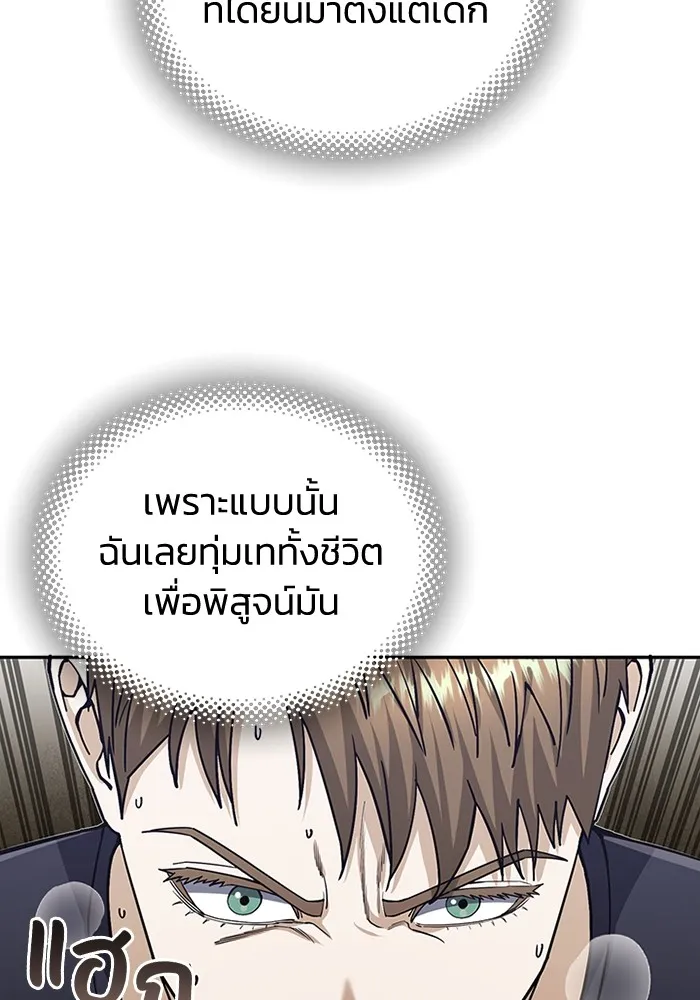Genius of the Unique Lineage ตอนที่ 62 106