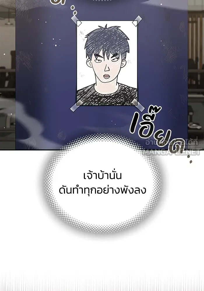 Genius of the Unique Lineage ตอนที่ 62 108