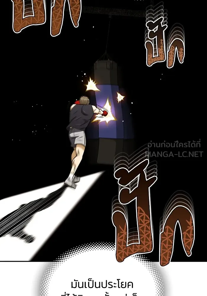 Genius of the Unique Lineage ตอนที่ 62 105