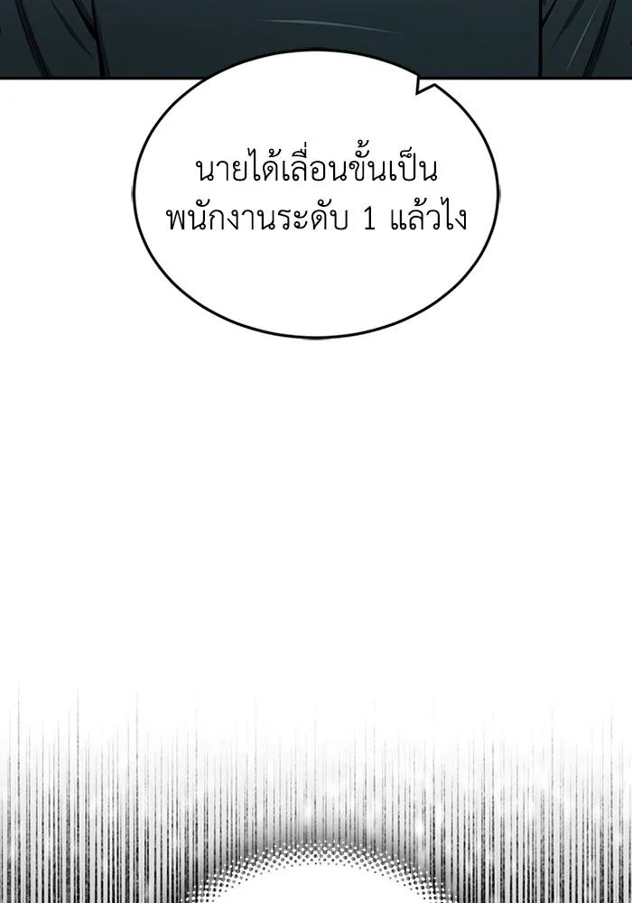 Genius of the Unique Lineage ตอนที่ 62 103