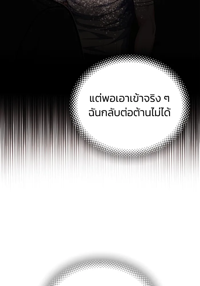 Genius of the Unique Lineage ตอนที่ 62 110