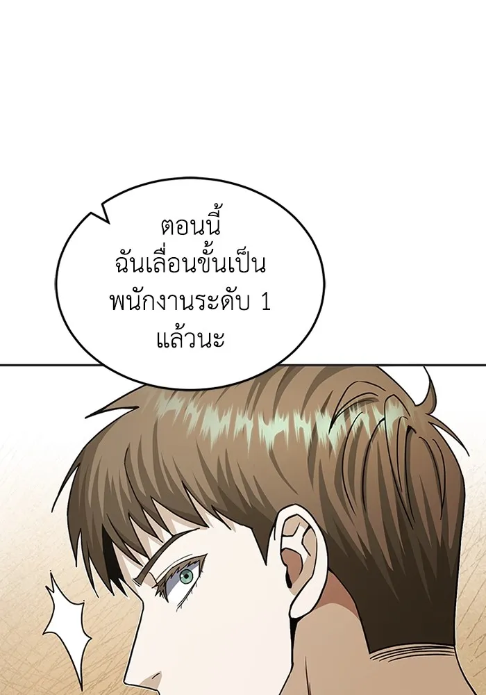 Genius of the Unique Lineage ตอนที่ 62 121