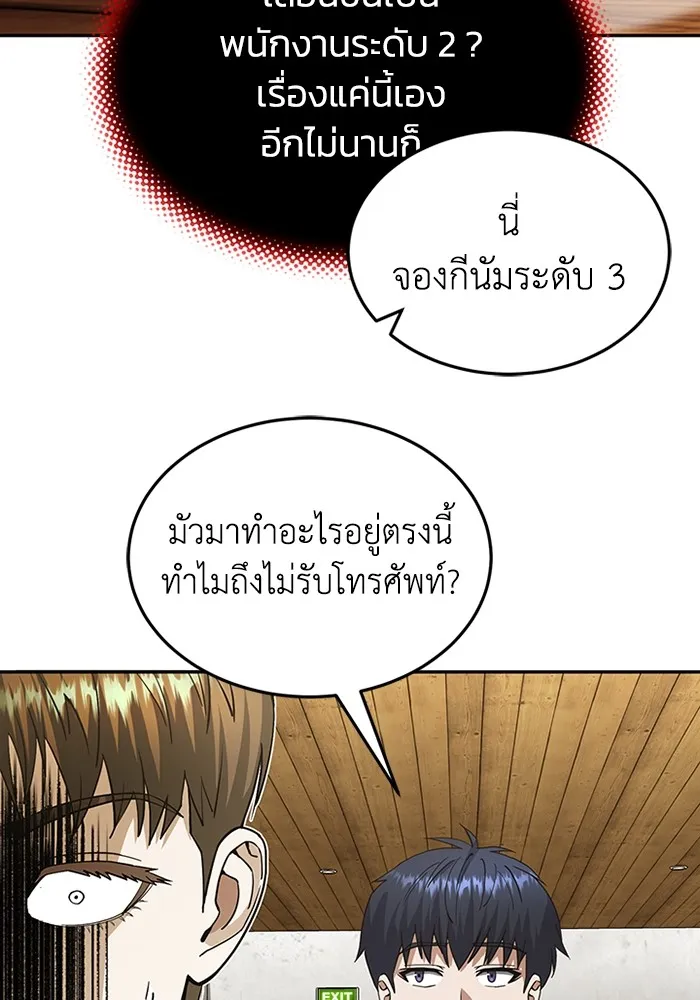Genius of the Unique Lineage ตอนที่ 62 118