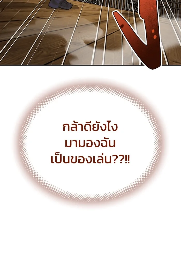 Genius of the Unique Lineage ตอนที่ 62 113