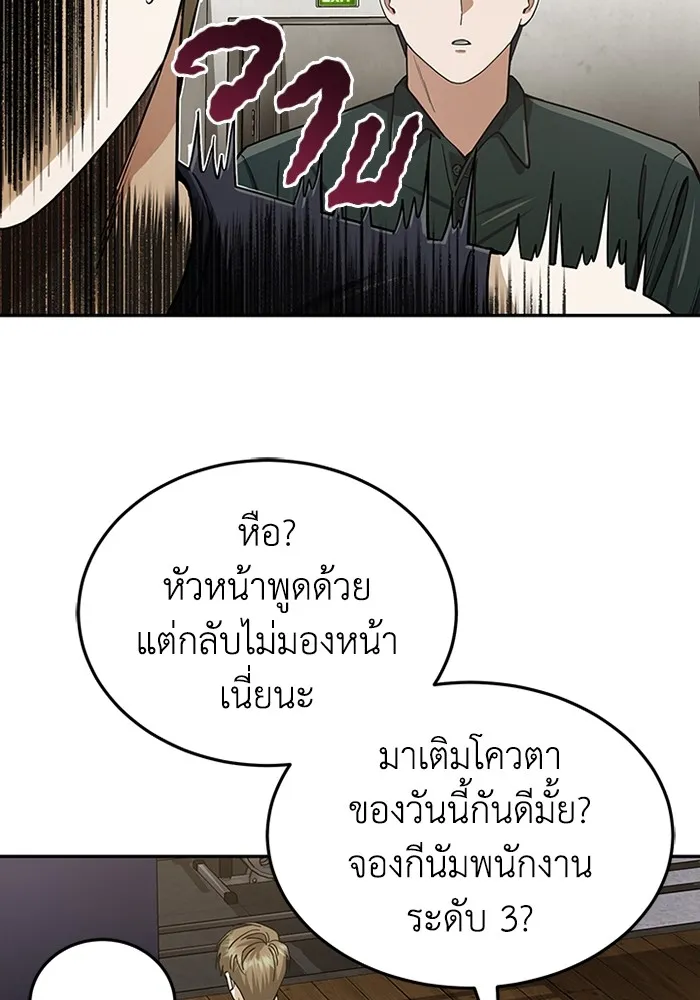Genius of the Unique Lineage ตอนที่ 62 119