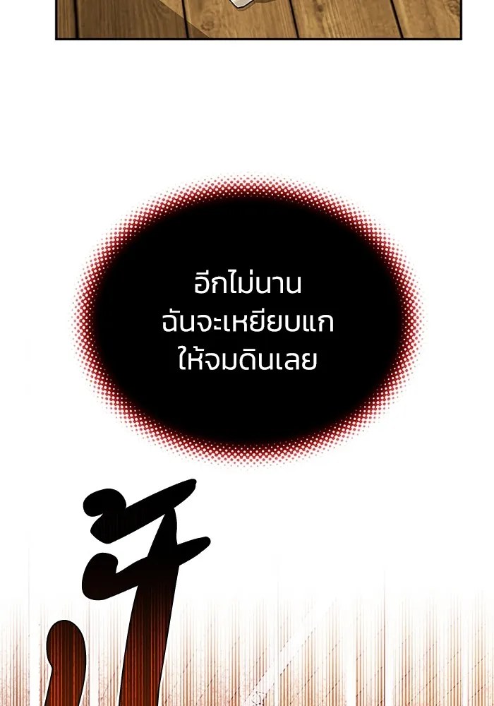 Genius of the Unique Lineage ตอนที่ 62 116