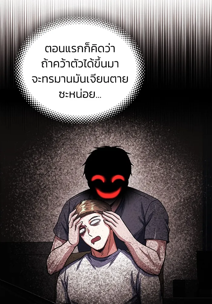 Genius of the Unique Lineage ตอนที่ 62 109