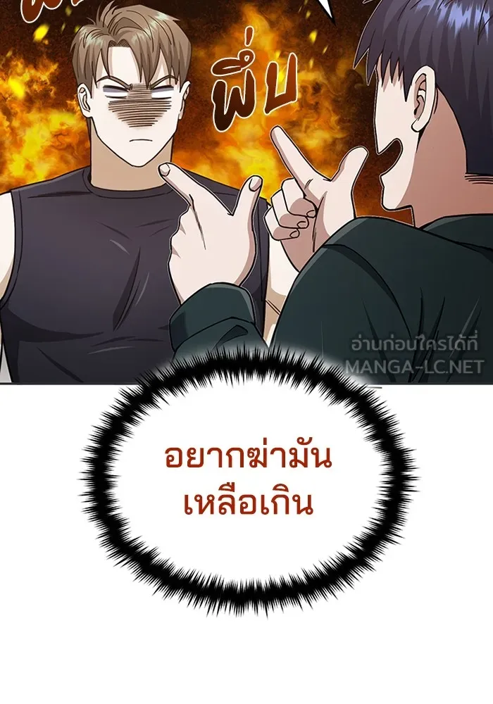 Genius of the Unique Lineage ตอนที่ 62 123