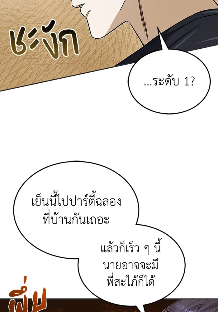 Genius of the Unique Lineage ตอนที่ 62 122