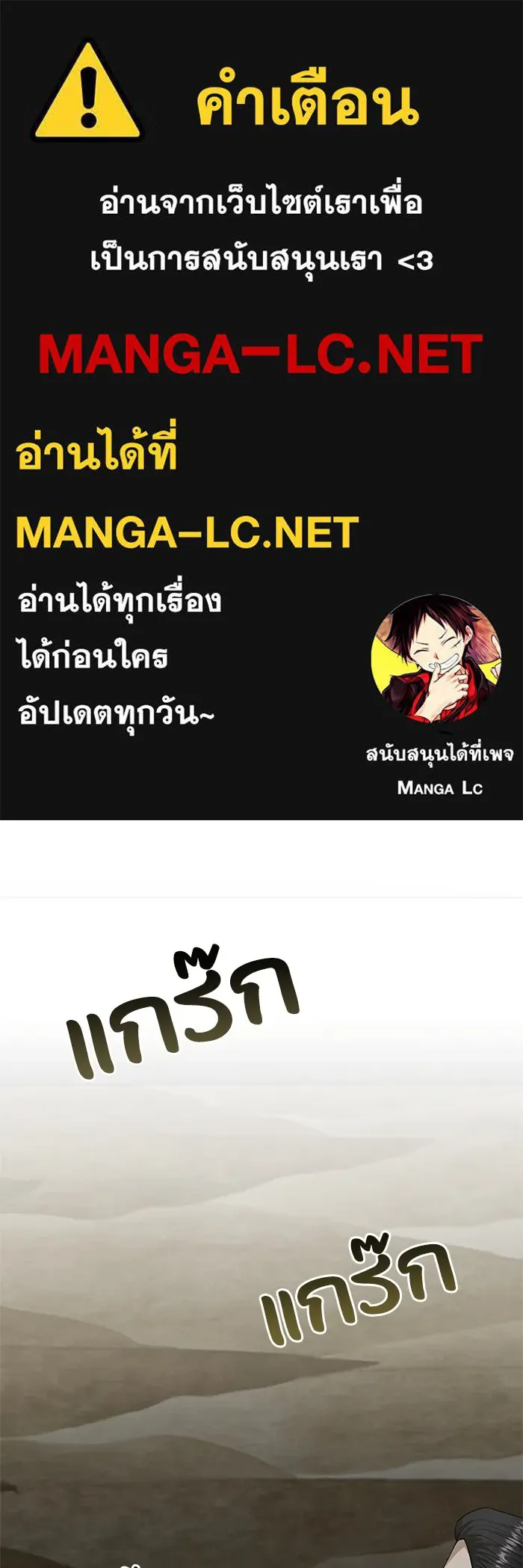 Genius of the Unique Lineage ตอนที่ 63 1