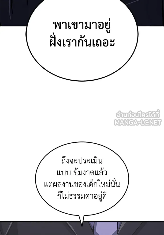 Genius of the Unique Lineage ตอนที่ 63 9