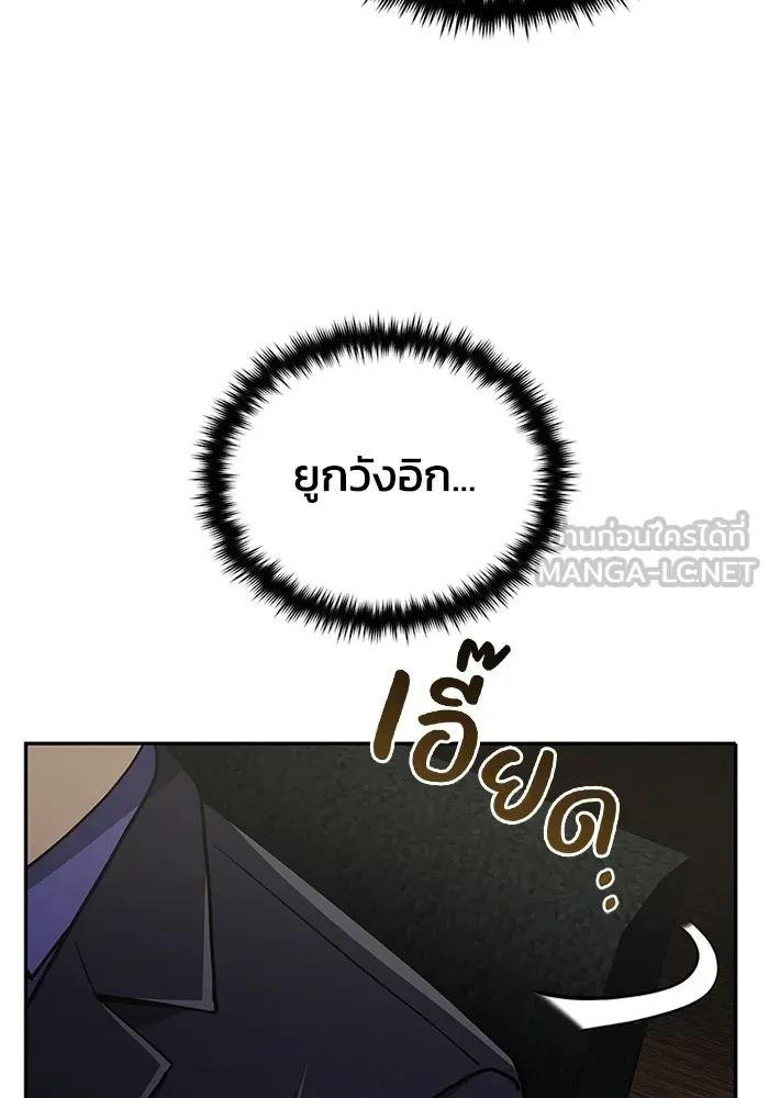 Genius of the Unique Lineage ตอนที่ 63 6