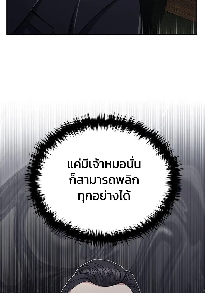 Genius of the Unique Lineage ตอนที่ 63 7