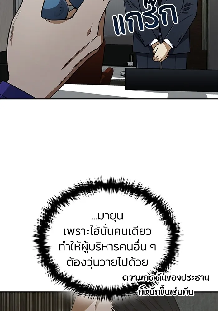 Genius of the Unique Lineage ตอนที่ 63 4