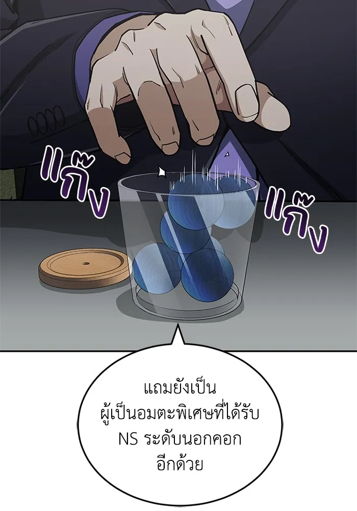 Genius of the Unique Lineage ตอนที่ 63 10