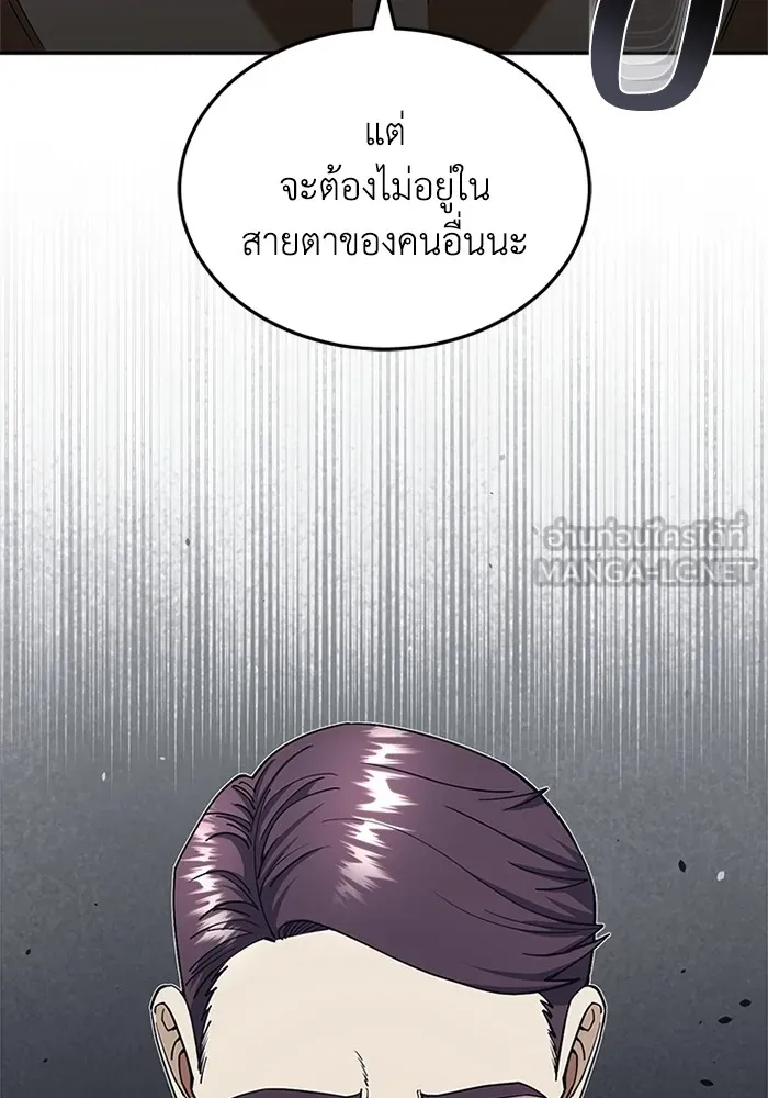 Genius of the Unique Lineage ตอนที่ 63 12
