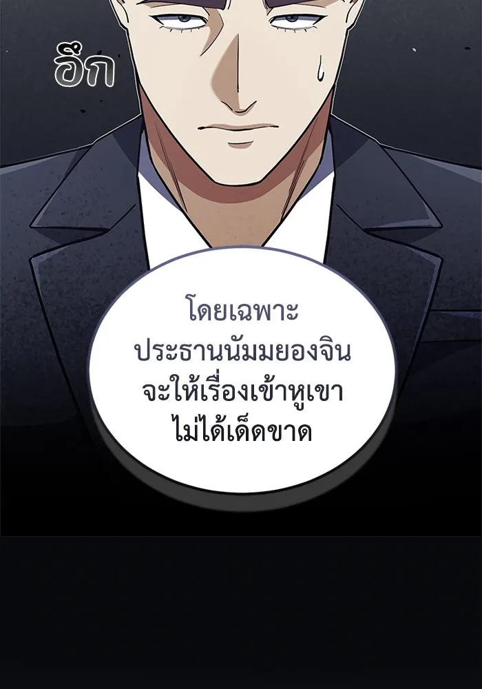 Genius of the Unique Lineage ตอนที่ 63 13