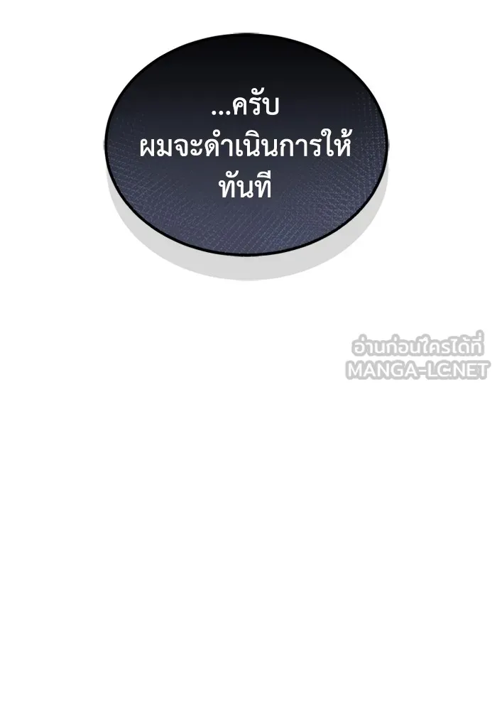 Genius of the Unique Lineage ตอนที่ 63 15
