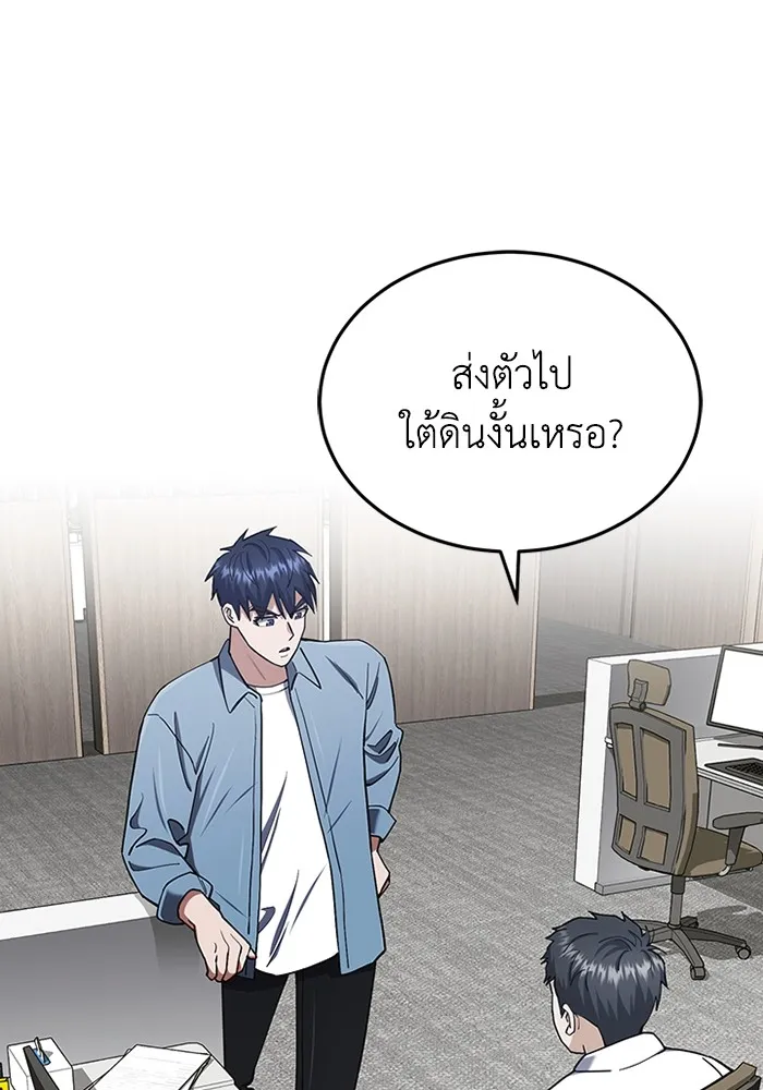 Genius of the Unique Lineage ตอนที่ 63 16