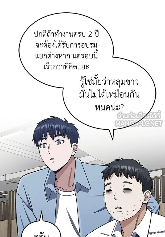 Genius of the Unique Lineage ตอนที่ 63 21