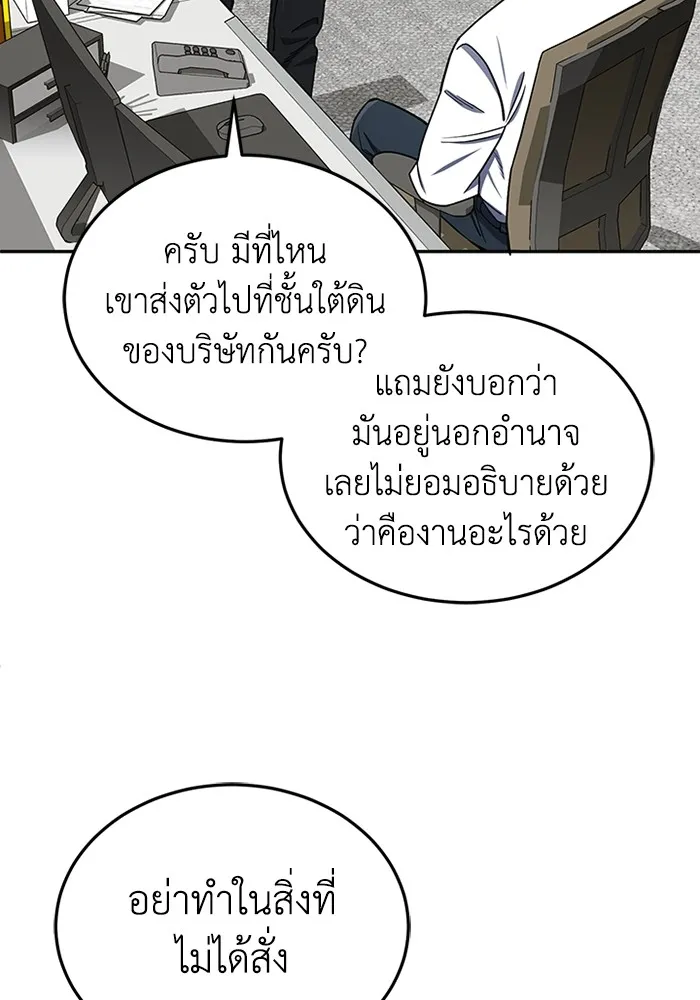 Genius of the Unique Lineage ตอนที่ 63 17