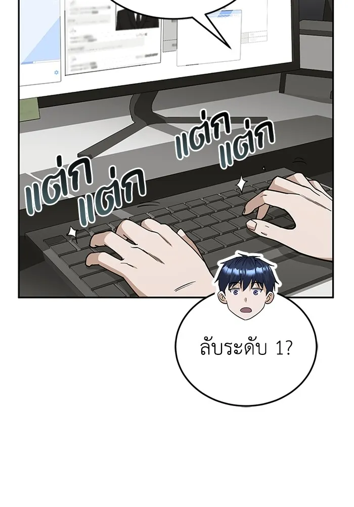 Genius of the Unique Lineage ตอนที่ 63 20