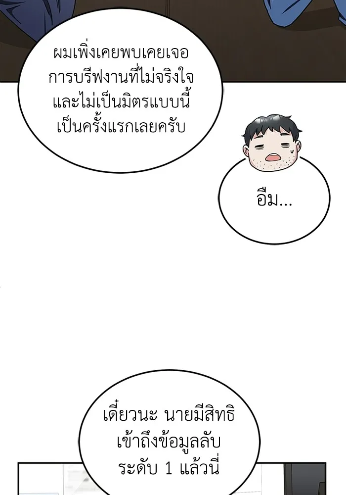 Genius of the Unique Lineage ตอนที่ 63 19