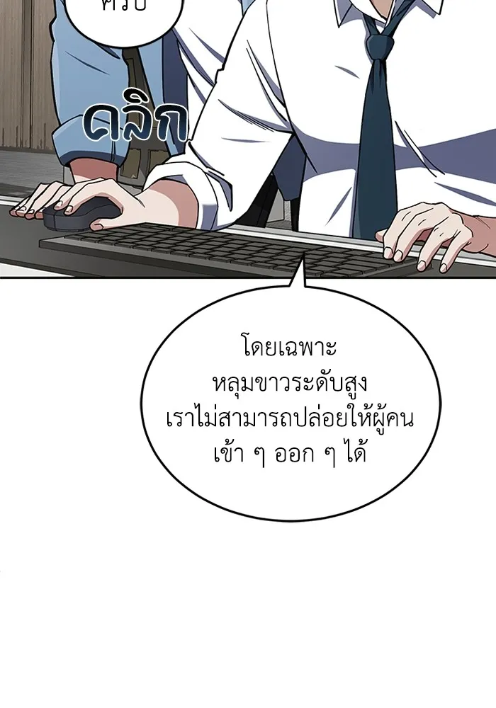 Genius of the Unique Lineage ตอนที่ 63 22