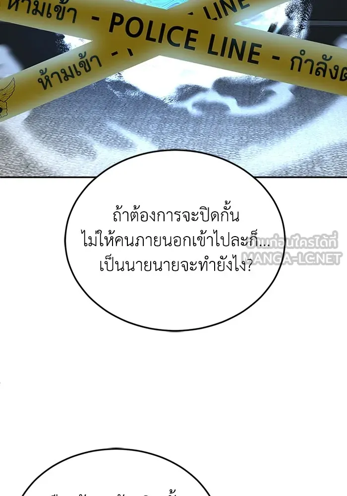 Genius of the Unique Lineage ตอนที่ 63 24