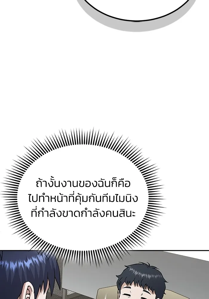 Genius of the Unique Lineage ตอนที่ 63 29