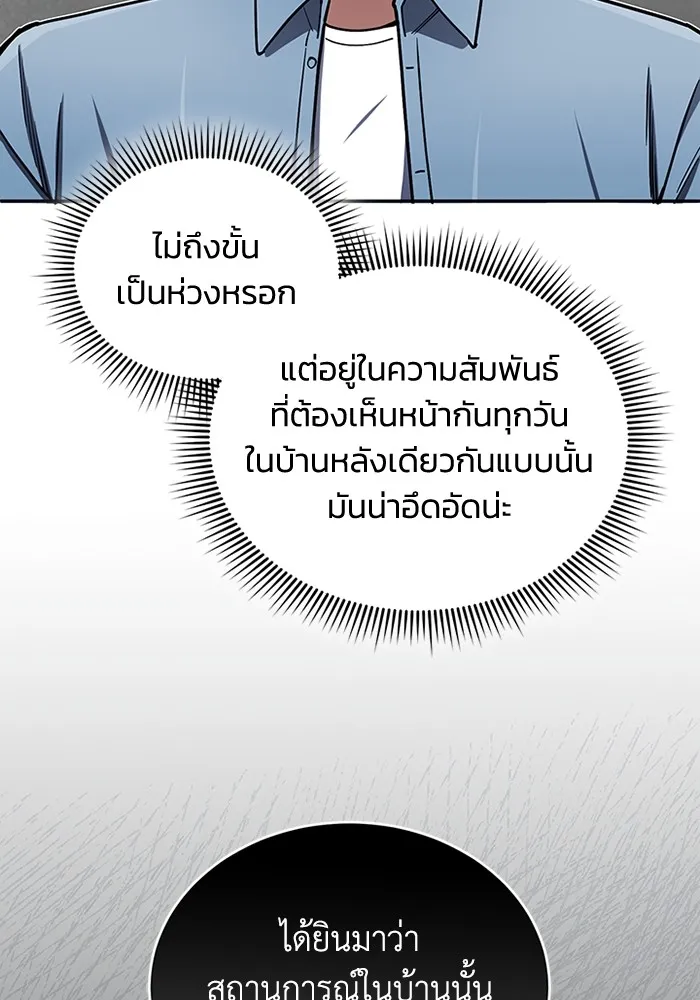Genius of the Unique Lineage ตอนที่ 63 32