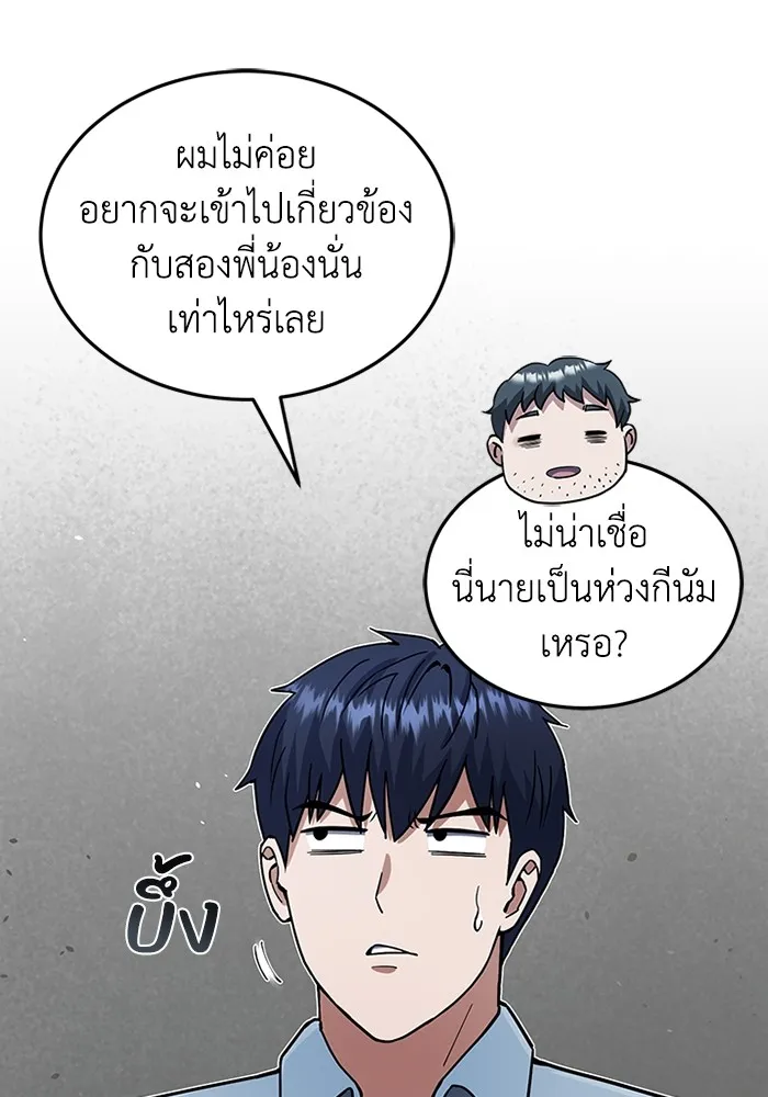 Genius of the Unique Lineage ตอนที่ 63 31