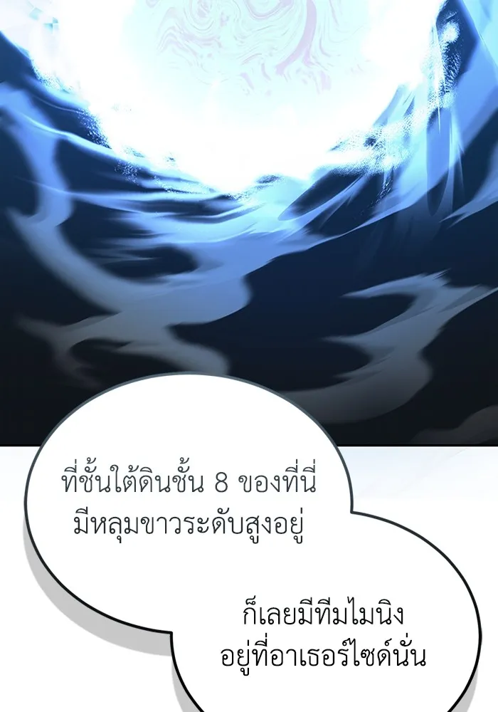 Genius of the Unique Lineage ตอนที่ 63 28